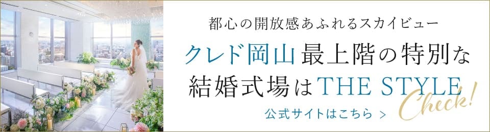 ウェディングページバナー