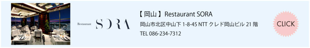 【あの映画のお料理を再現！】 瀬戸内産“真鯛のポワレ”